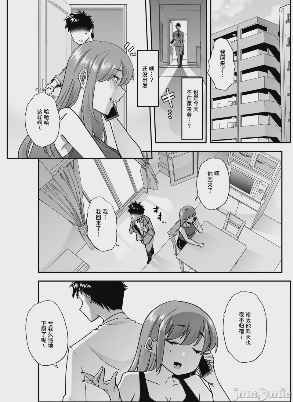 第1话, page 23