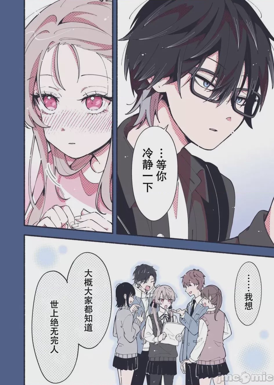 第1话 短篇、22 ページ