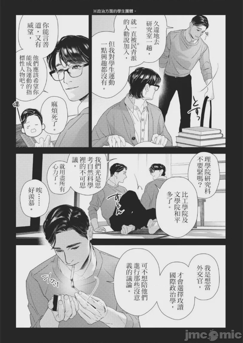 第1话, page 110