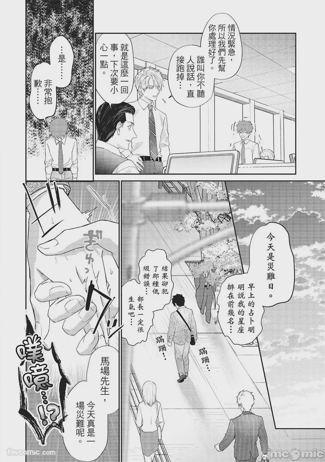 第1话、129 ページ