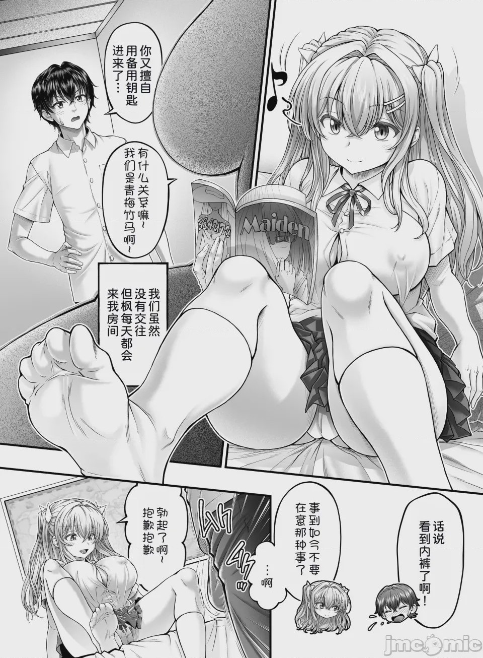 第1话、7 ページ