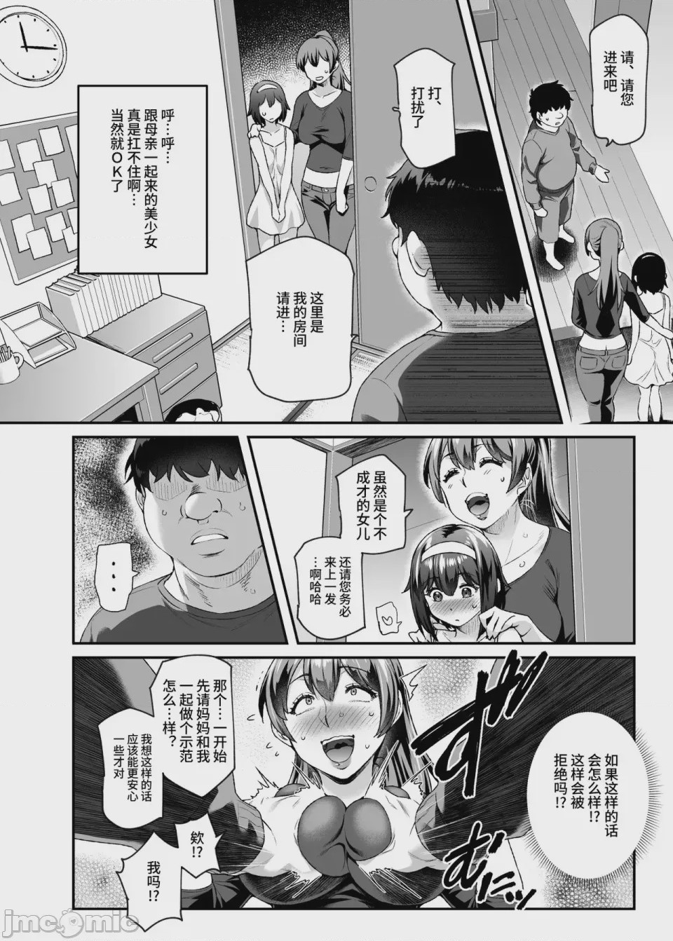 第1话，第 798 頁