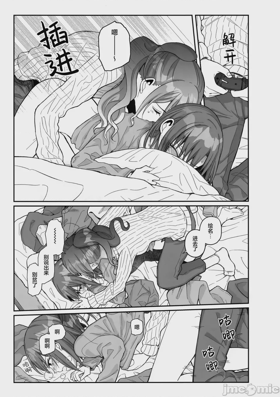 第1话，第 34 页