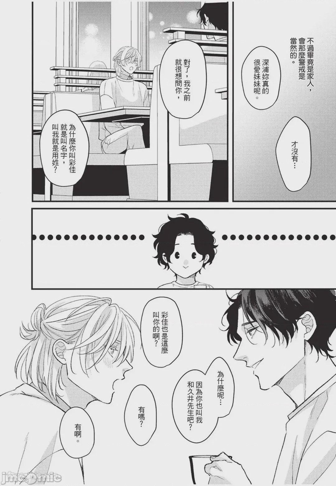 第1话，第 55 页