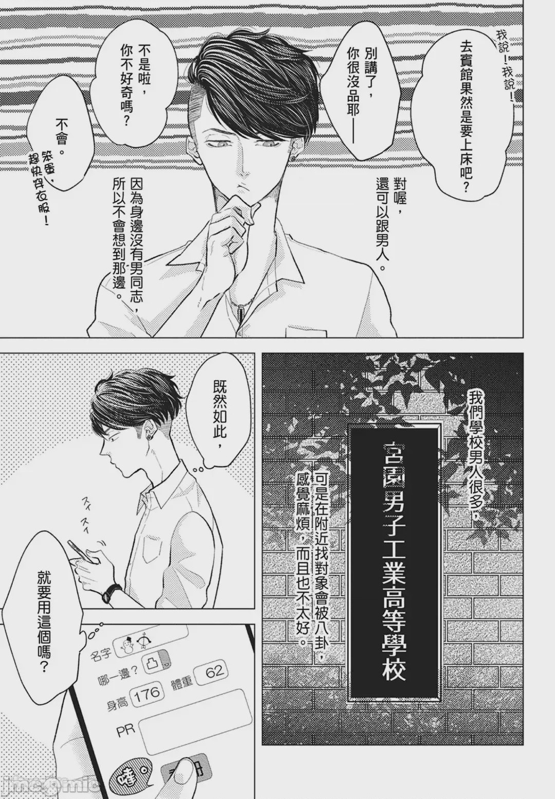 第1话，第 41 页