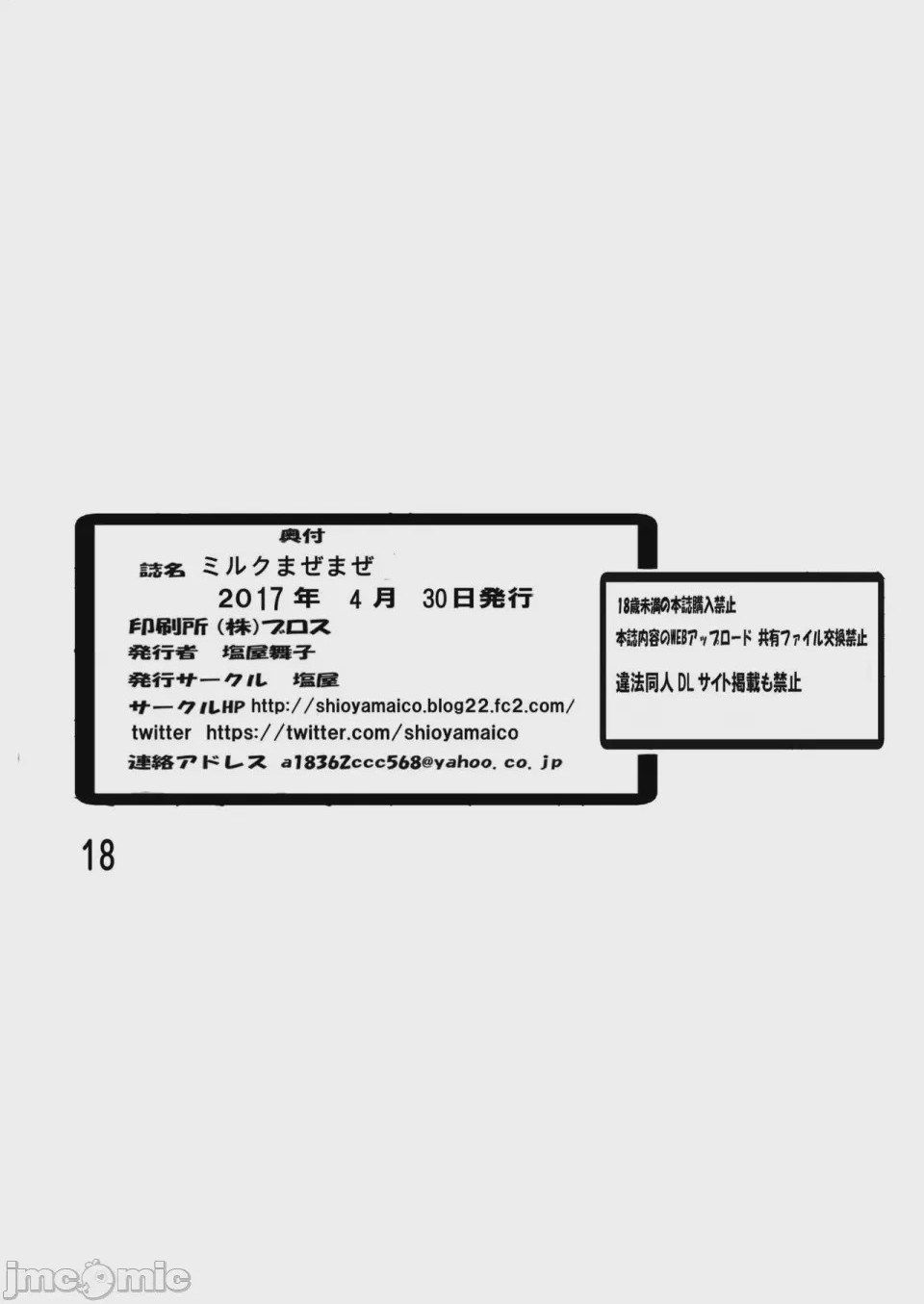 第1话, 페이지 17