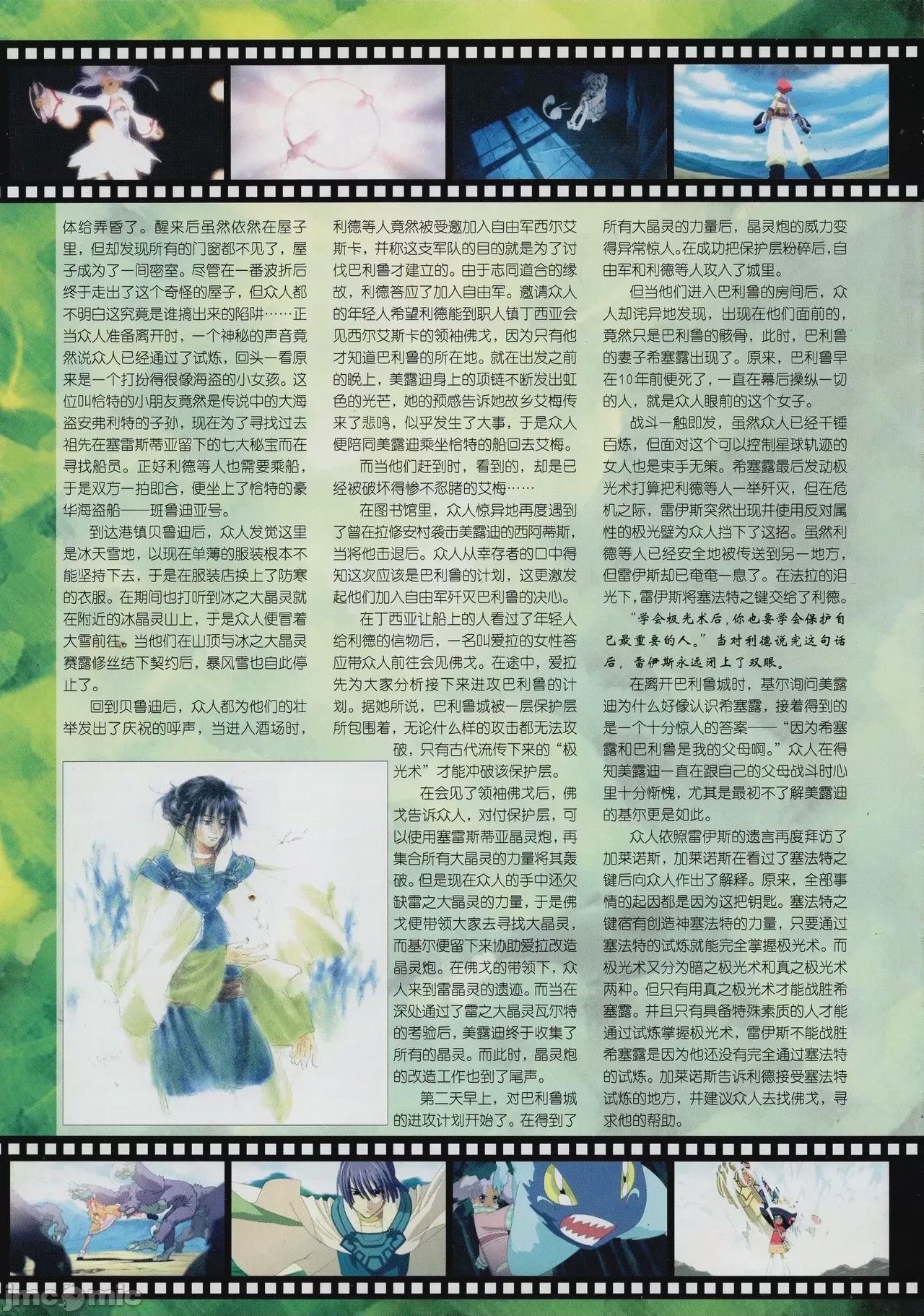 第1话，第 97 頁