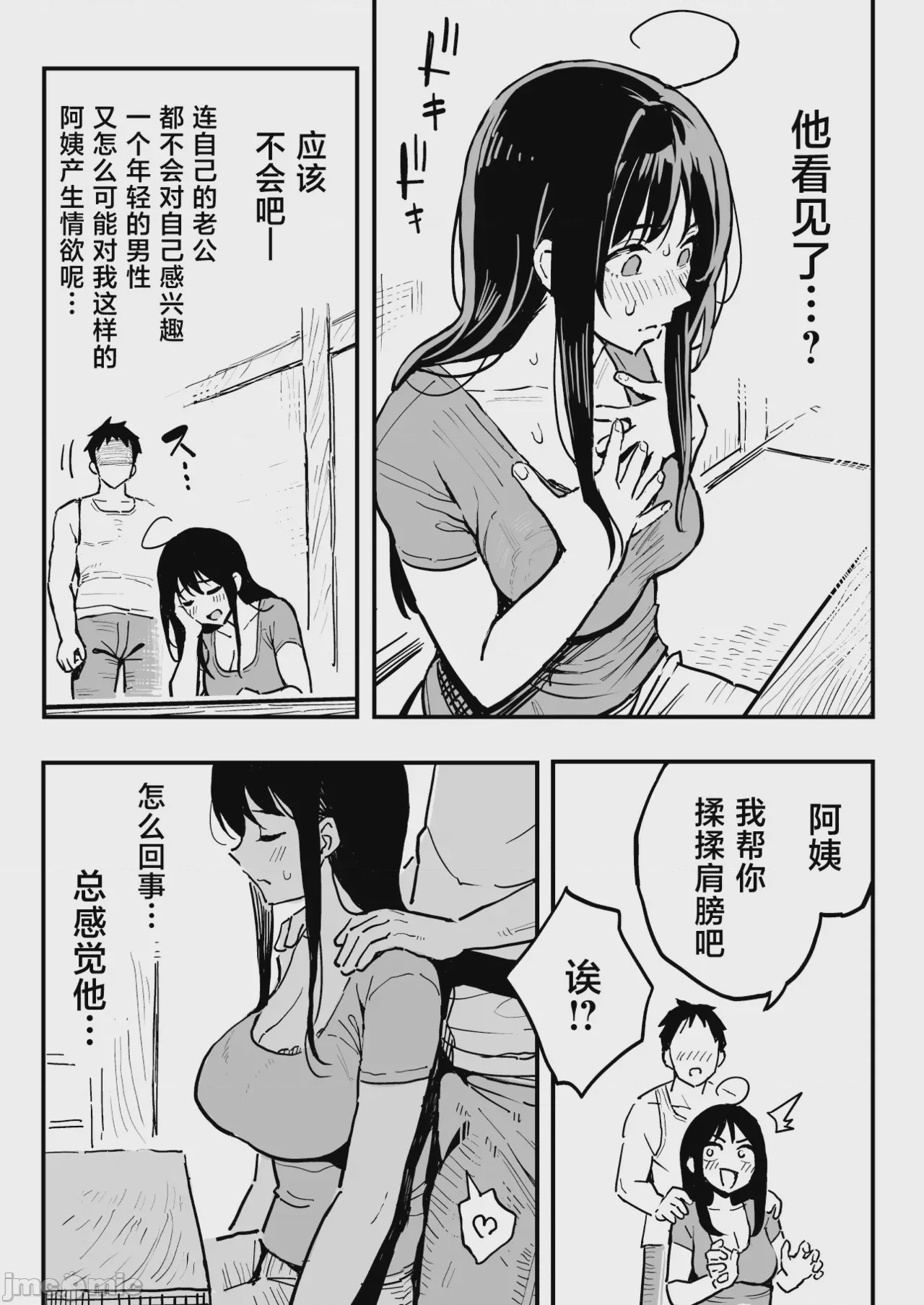 第1话，第 18 页