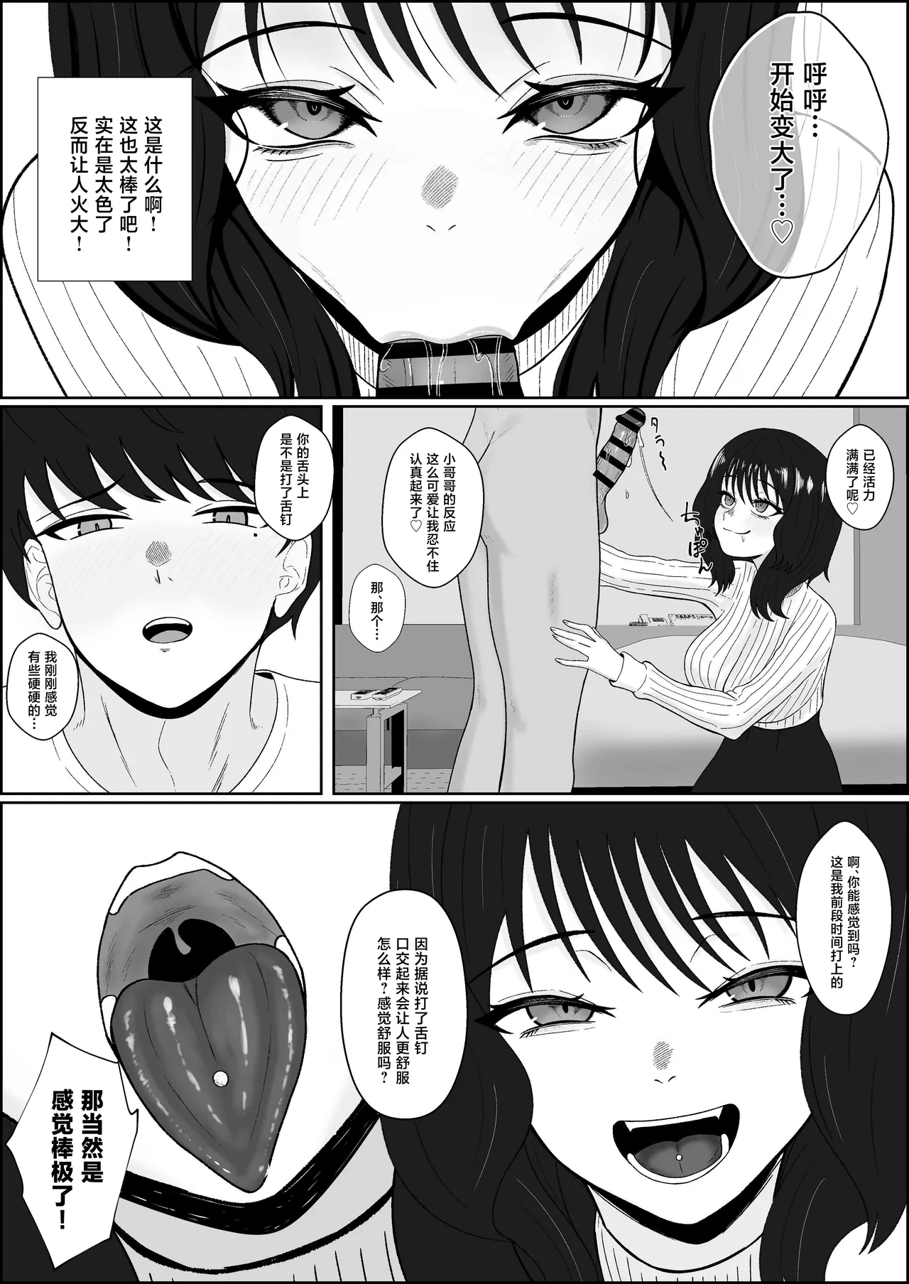 第 1 章, หน้า 7
