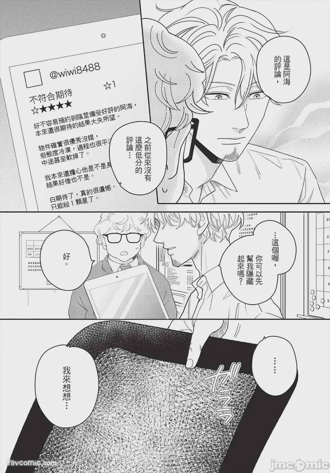 第1话、130 ページ