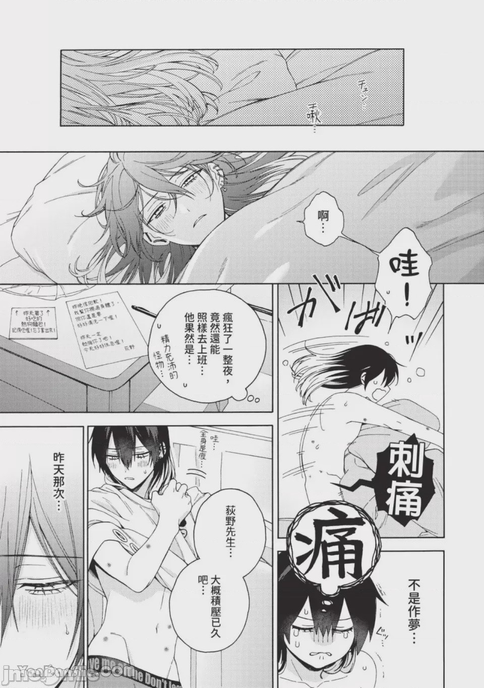 第1话，第 152 頁