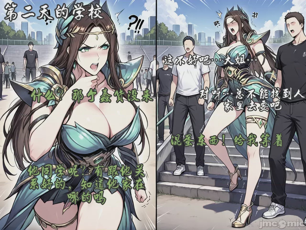 第1话，第 20 页