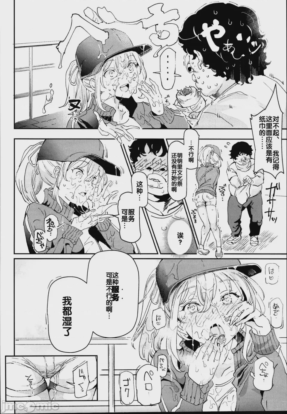 第1话、502 ページ