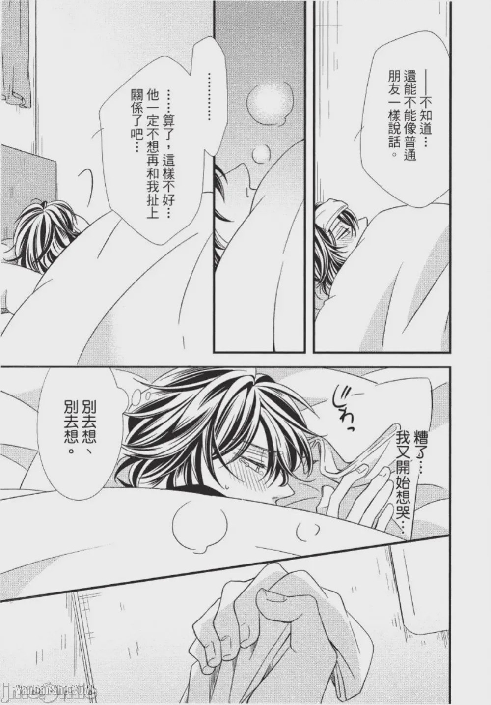 第1话, pahina 37