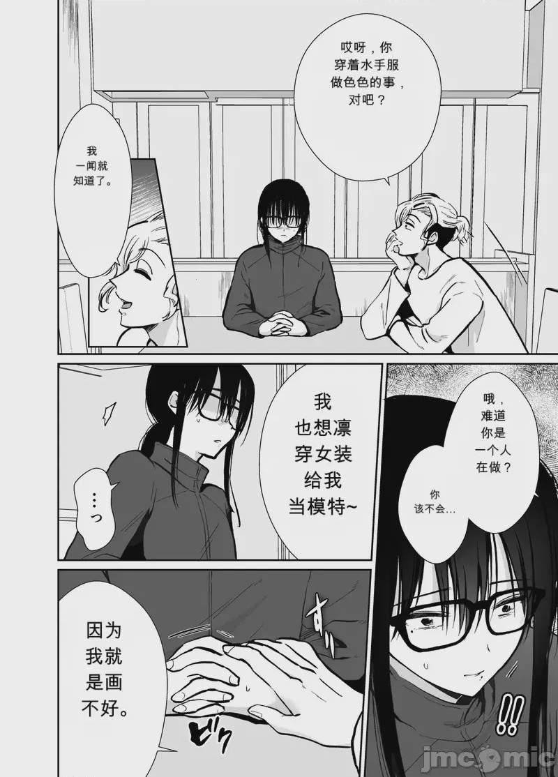 第1话，第 19 页