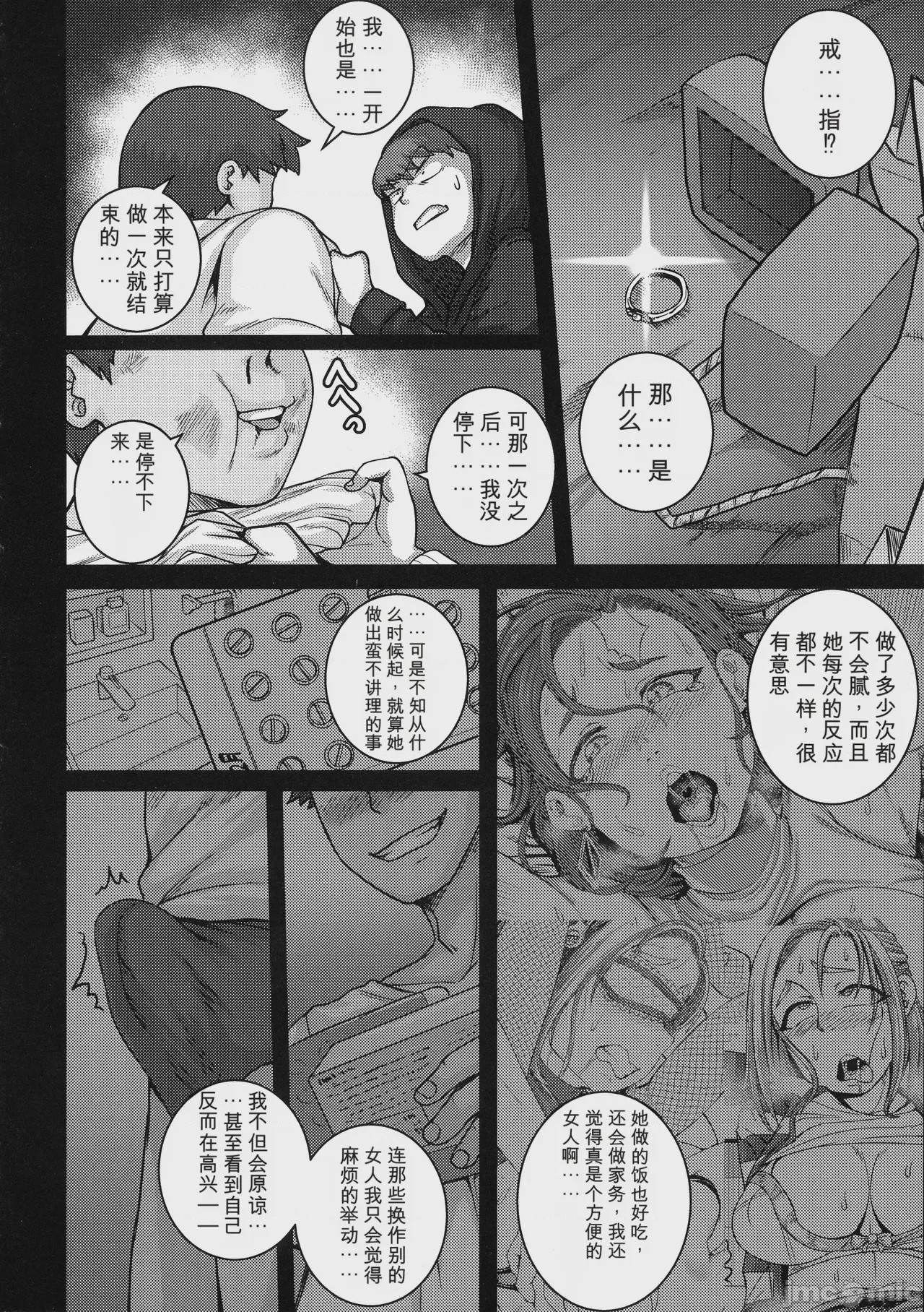 第1话，第 140 頁