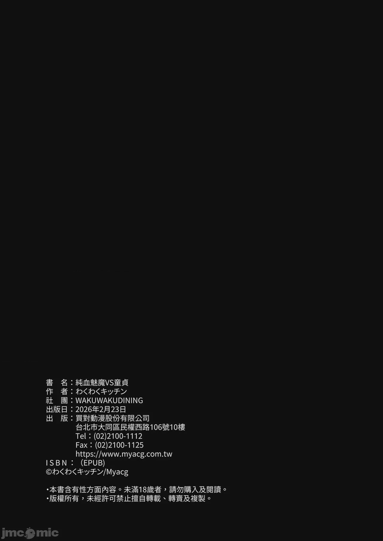 第1话，第 26 頁