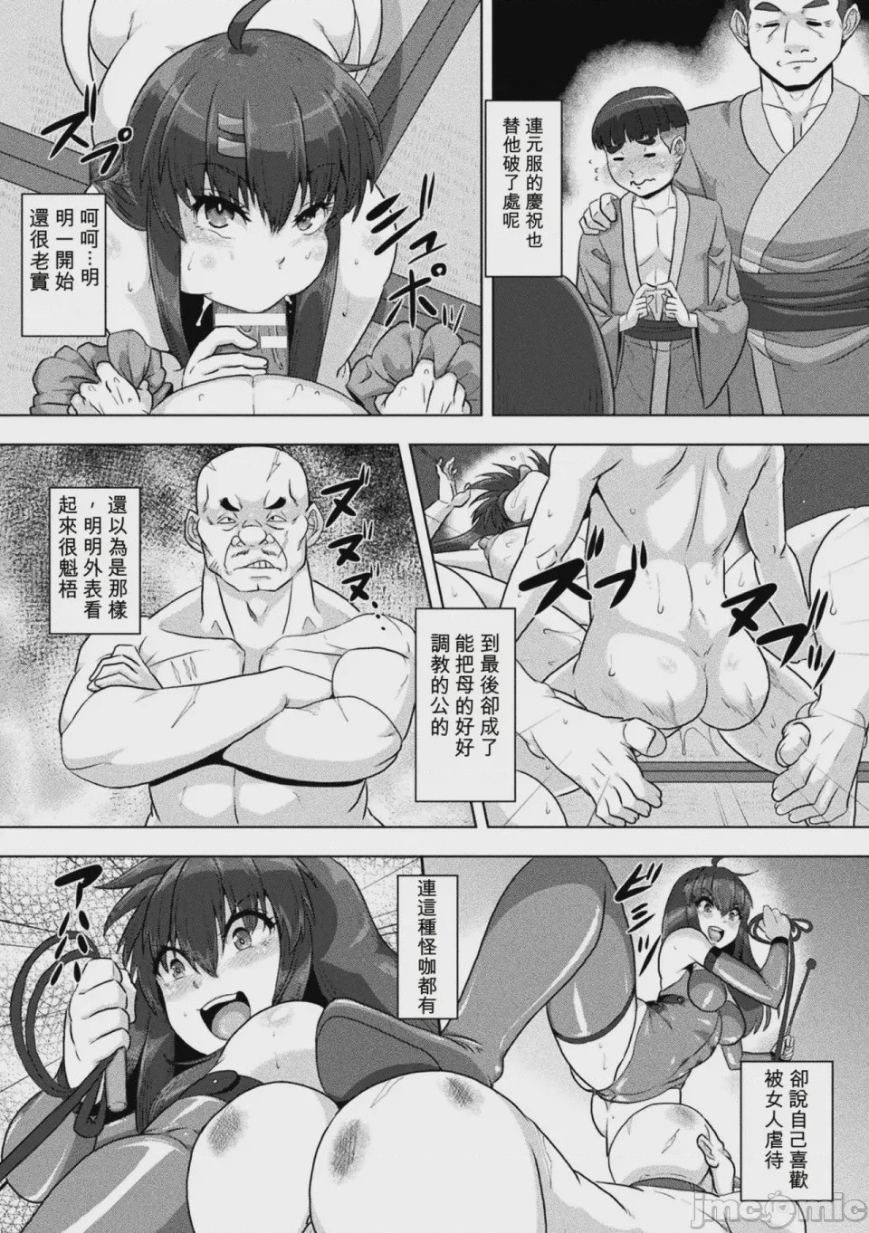 第1话，第 81 页
