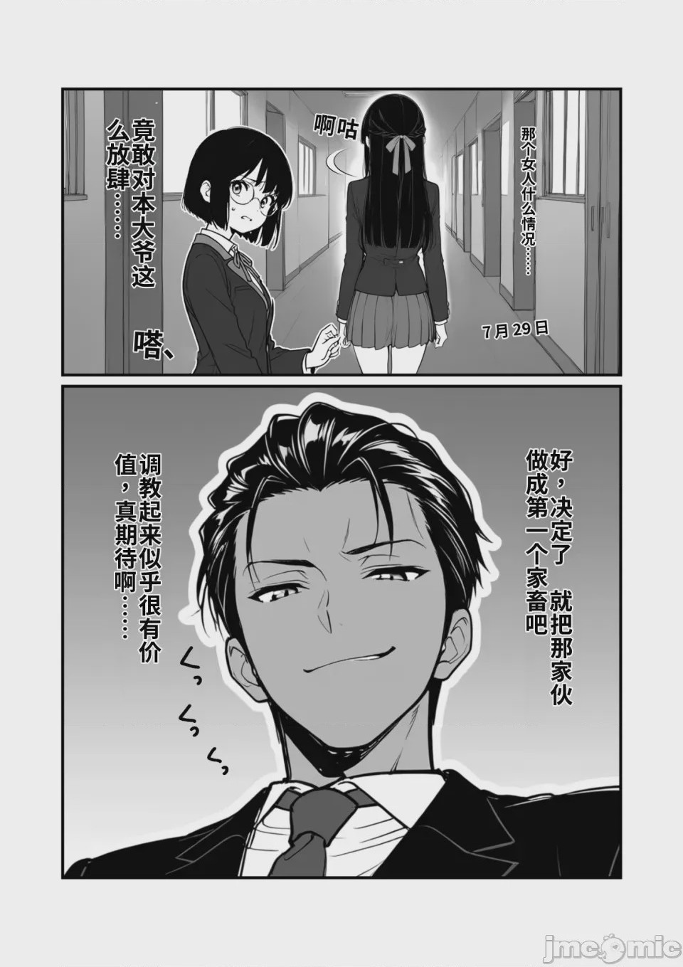 第1话、9 ページ