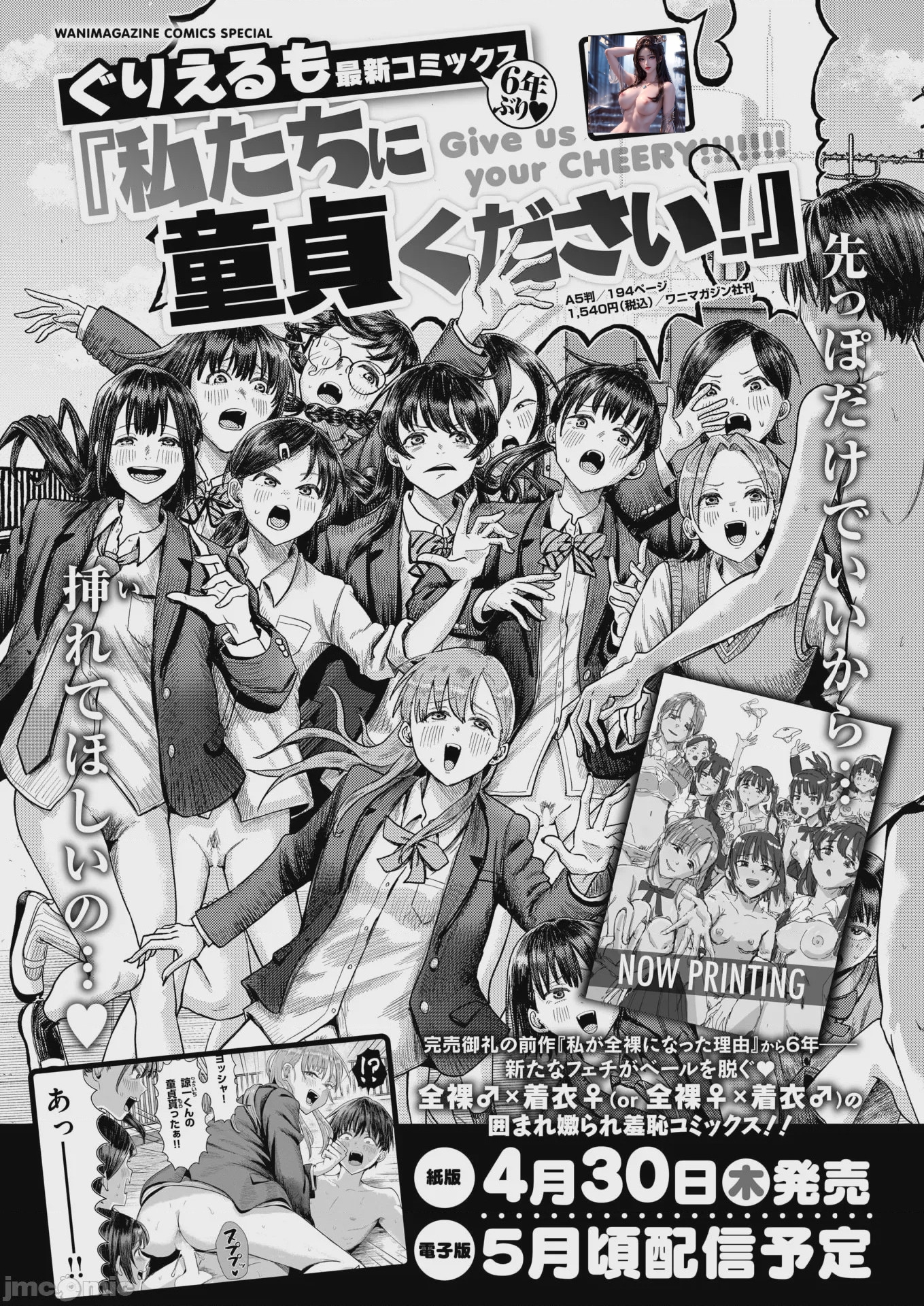 第1话，第 59 頁