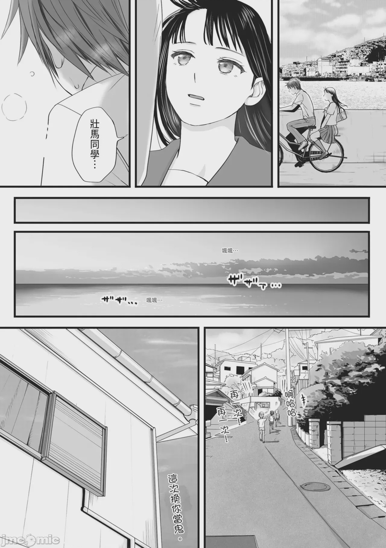 第1话, page 82