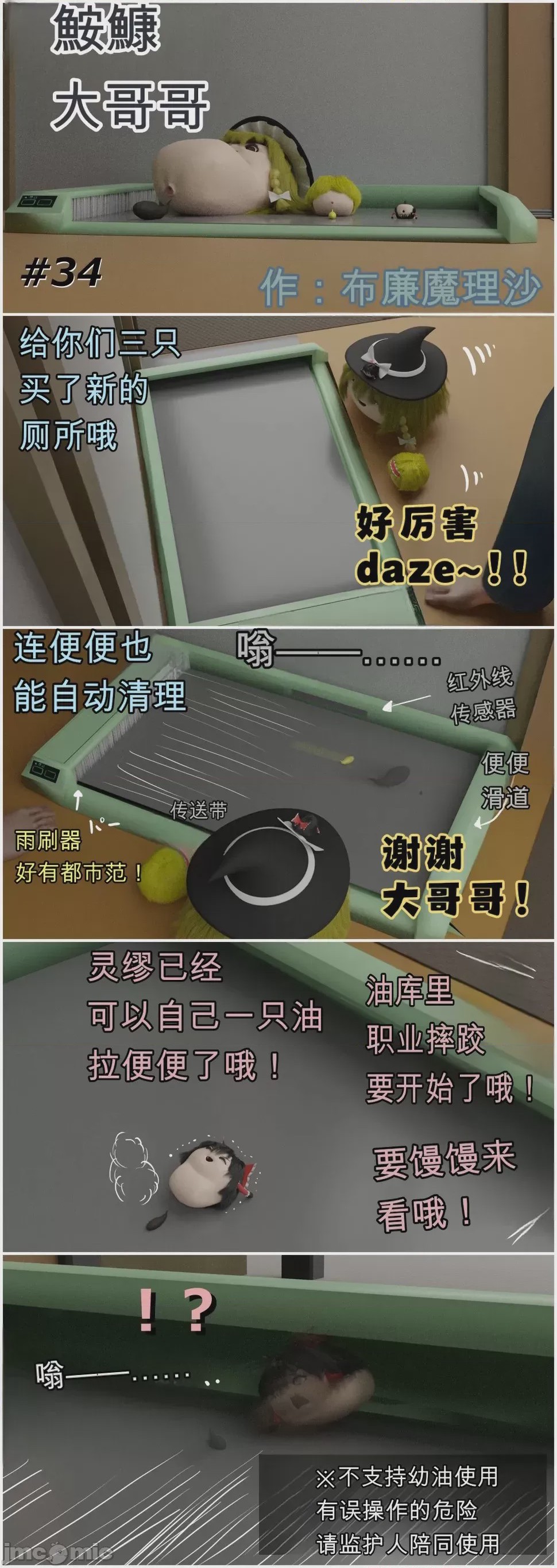 第1话, pahina 44