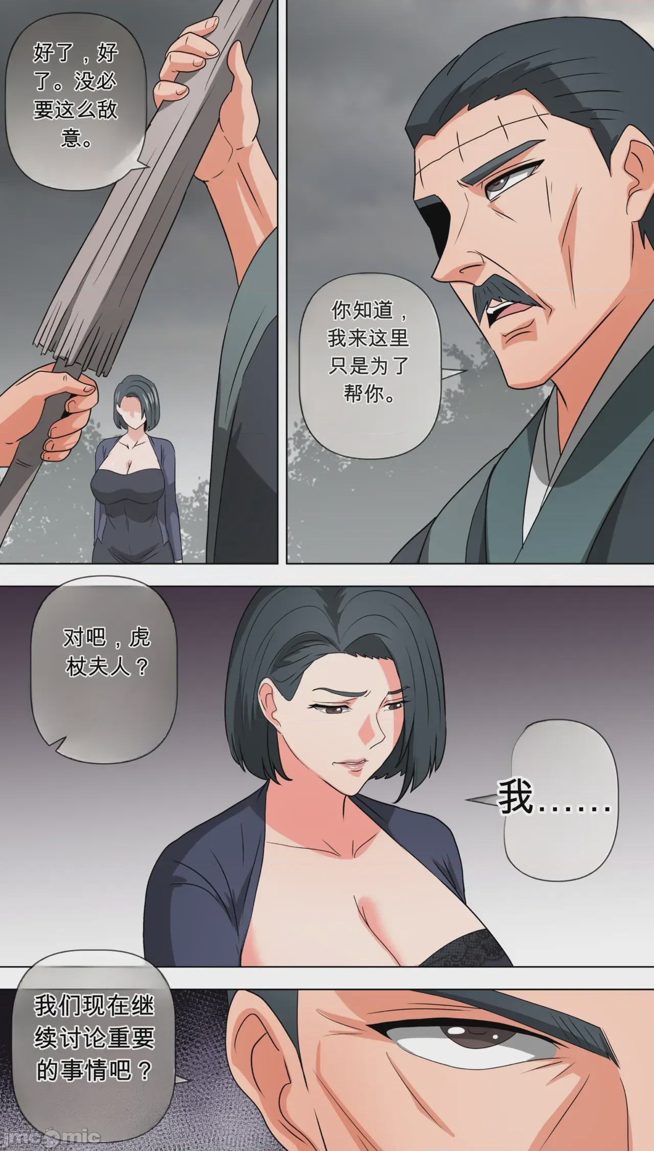 第1话, page 5