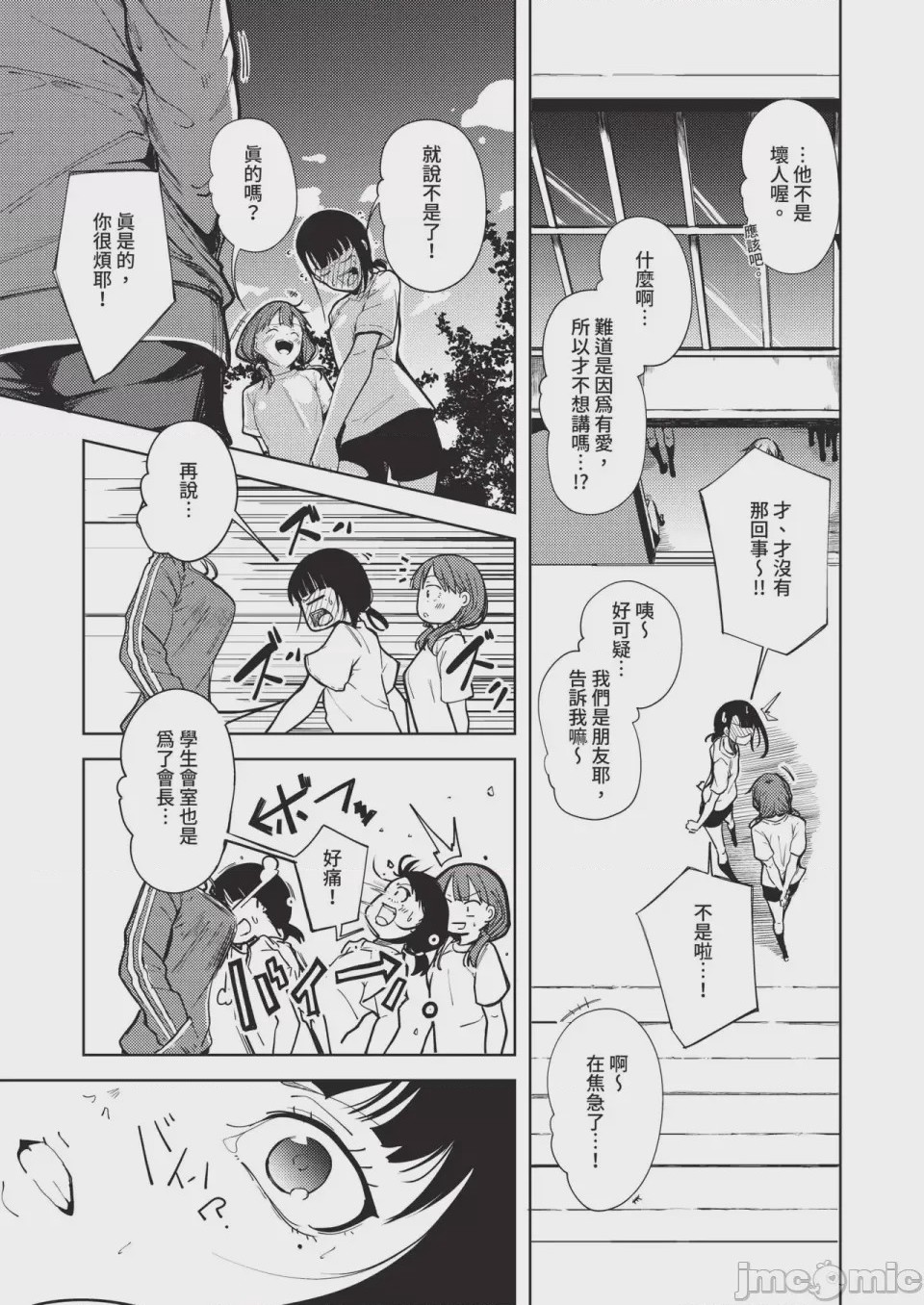 第1话，第 605 頁