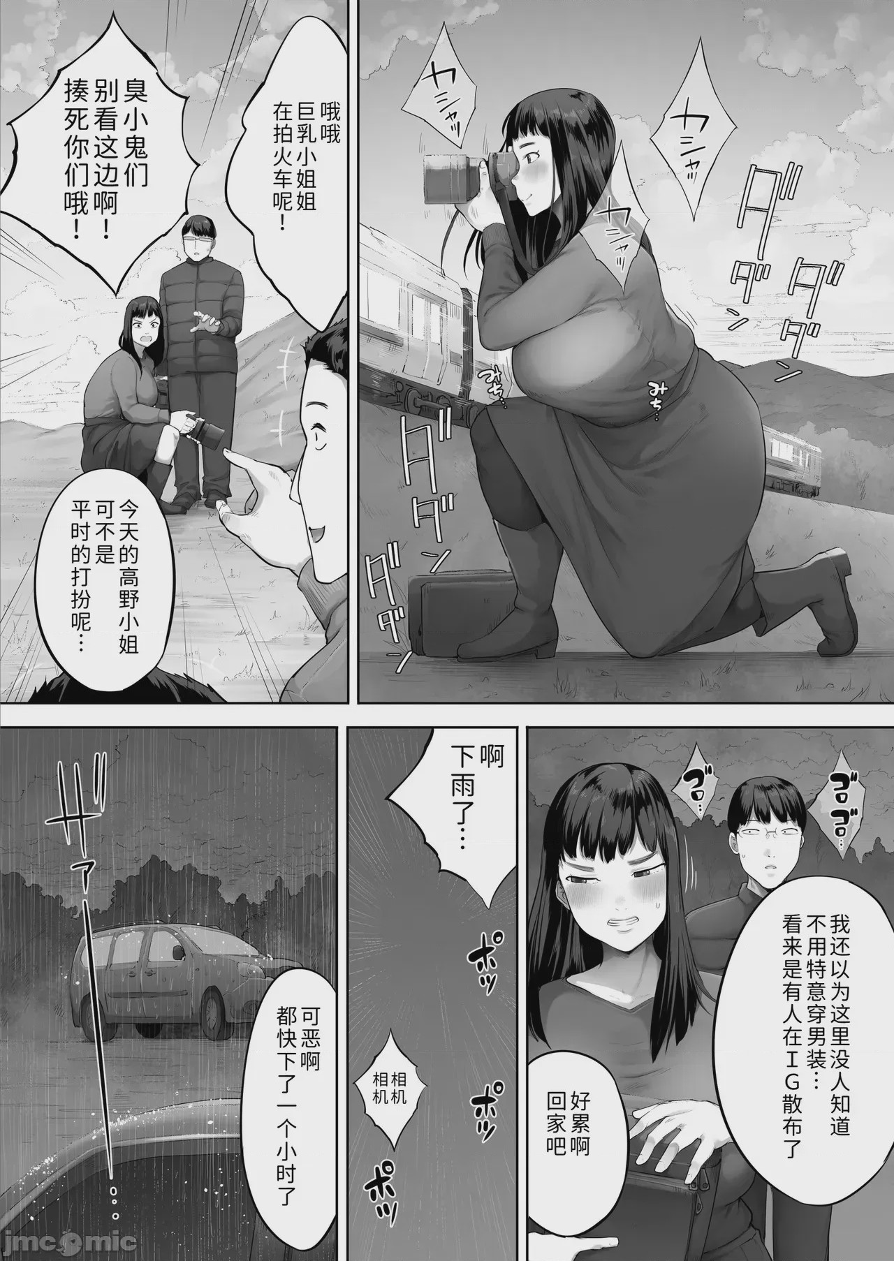 第1话, 페이지 19