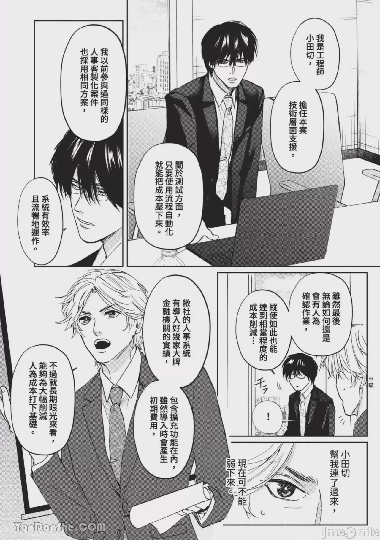 第1话，第 151 頁
