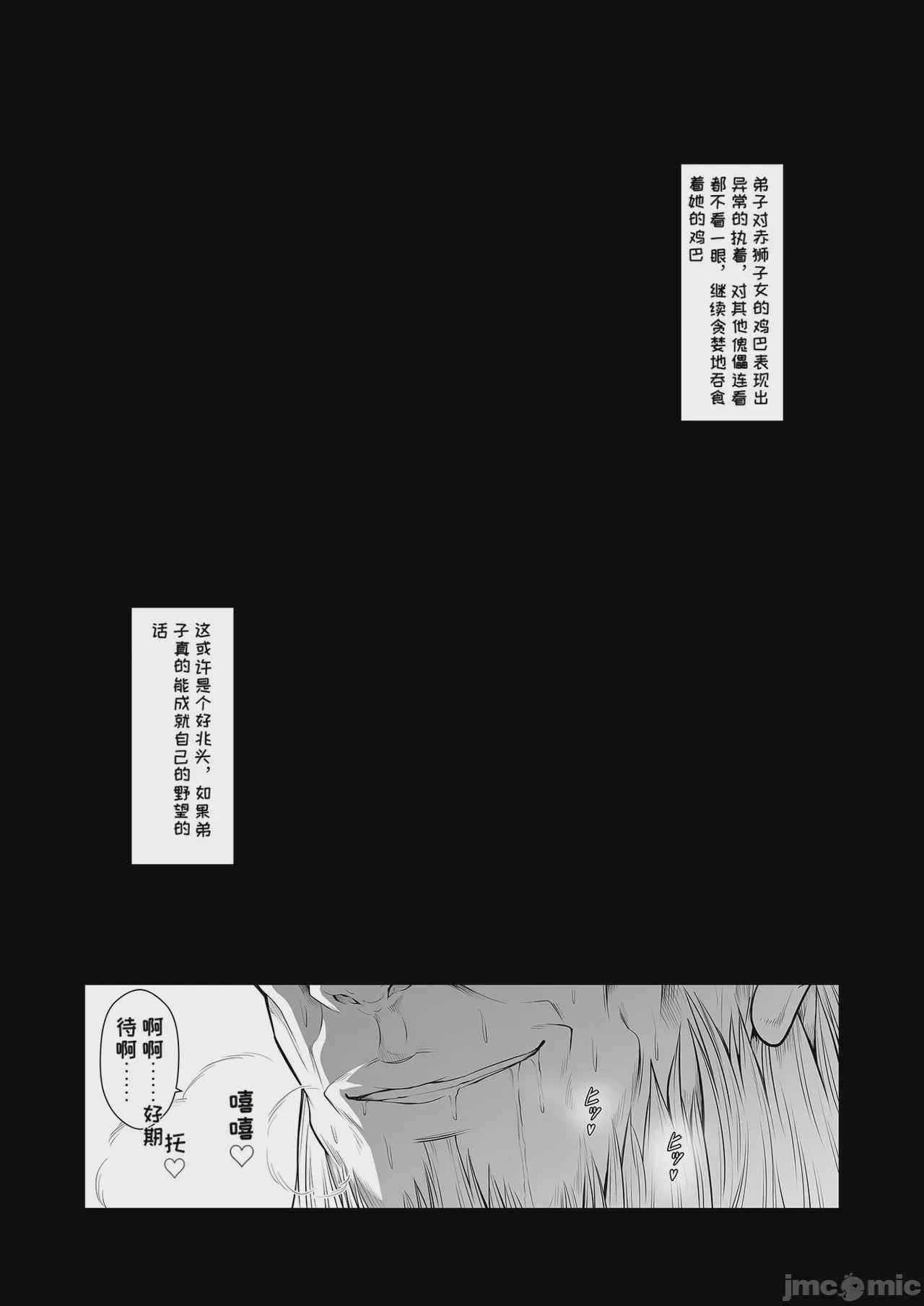 第1话，第 29 页