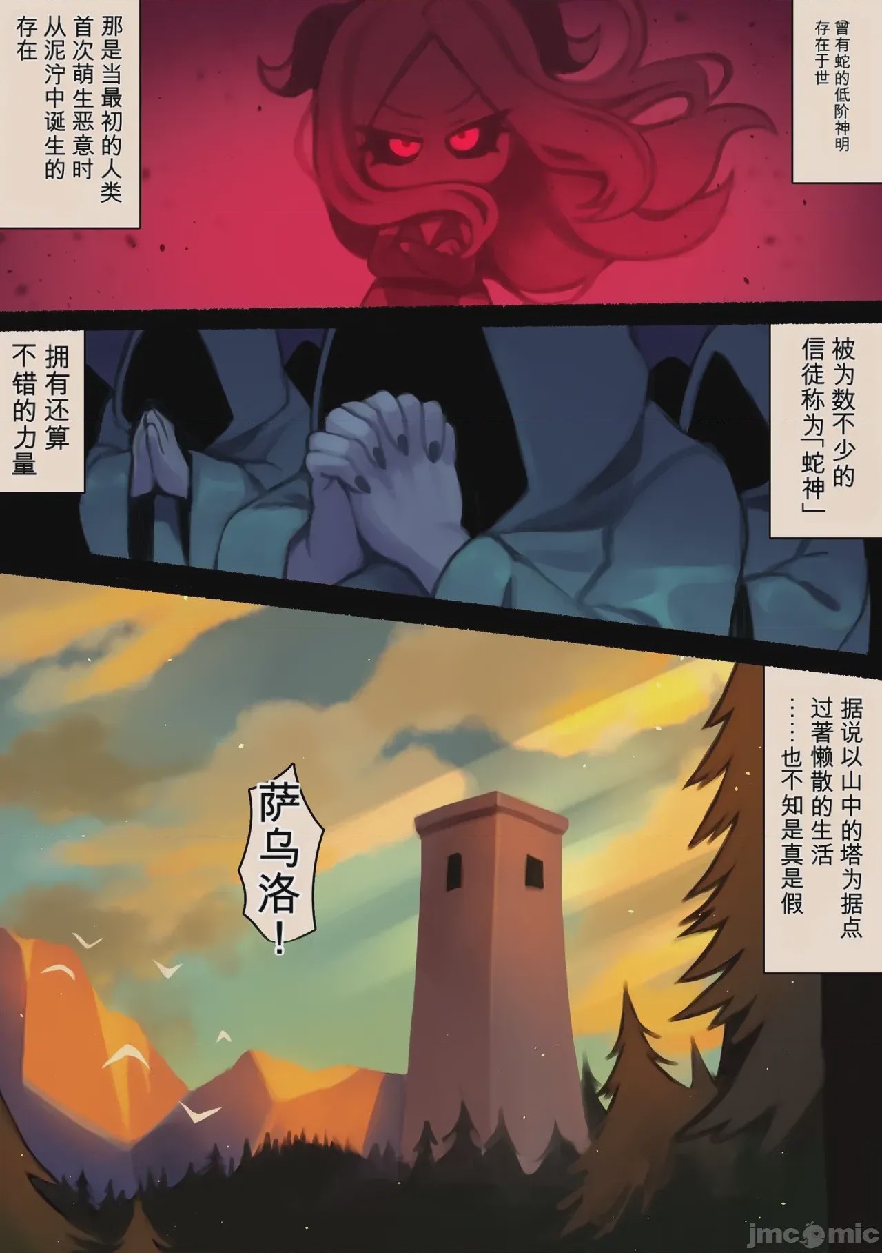 第1话，第 3 页