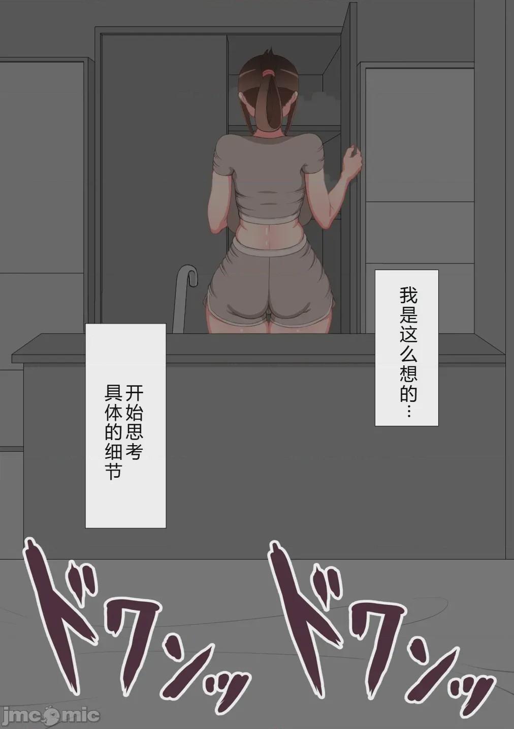 第1话, หน้า 81