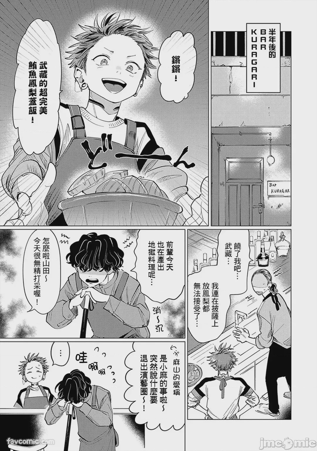 第1话, page 179