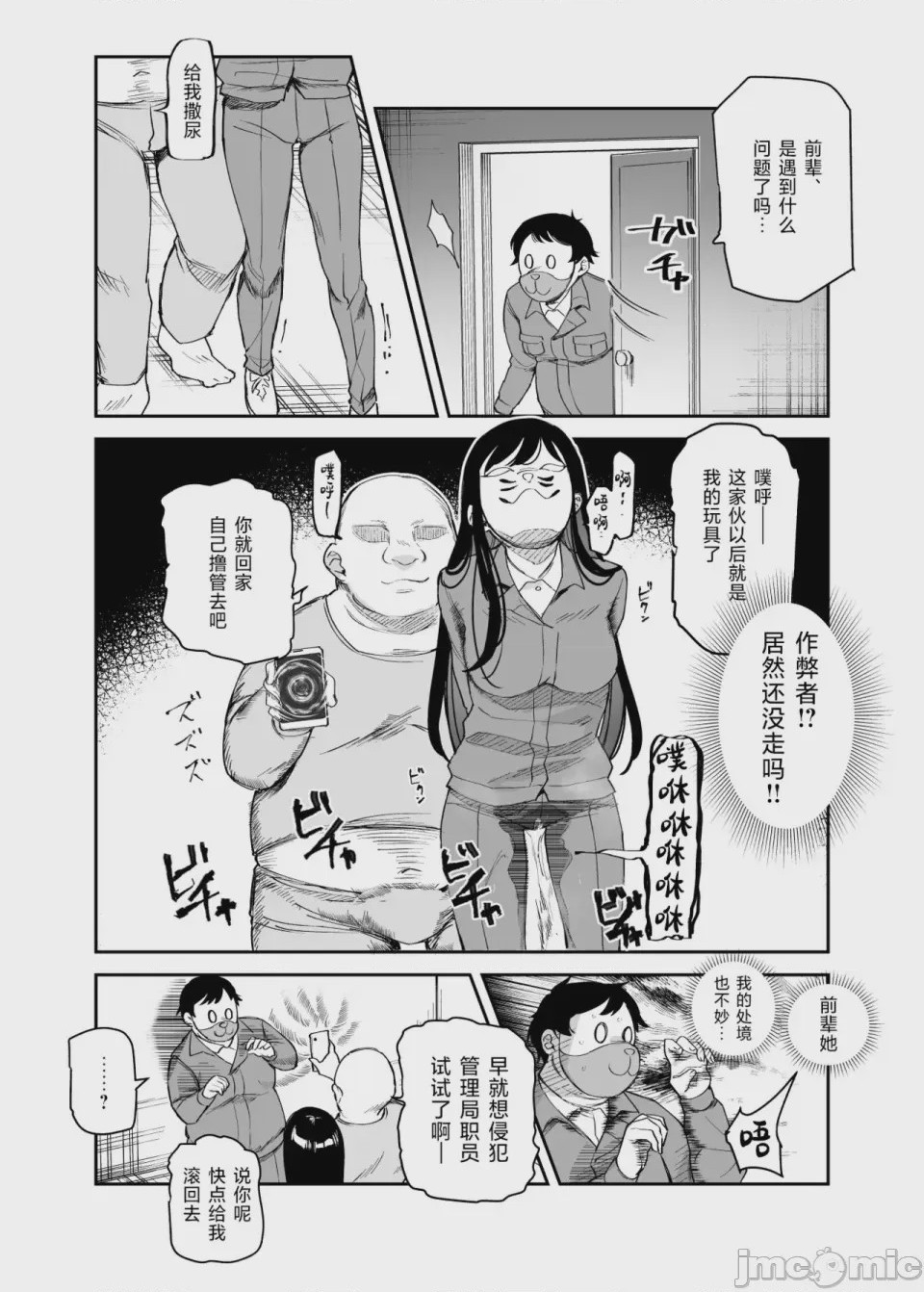 第1话，第 1231 頁