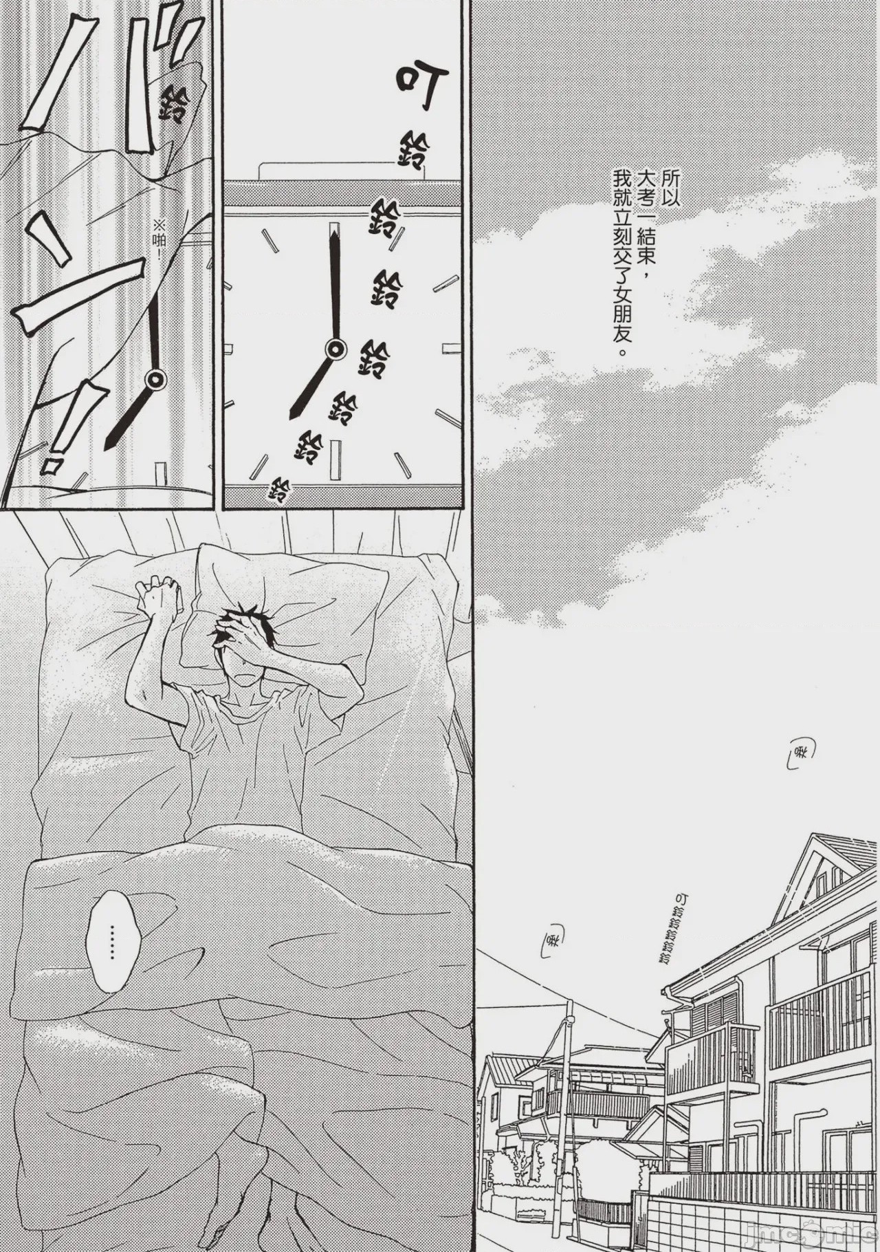第1话, page 61