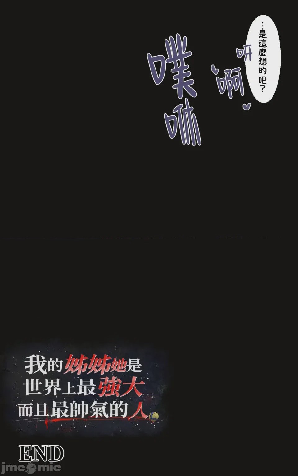 第1话，第 76 页