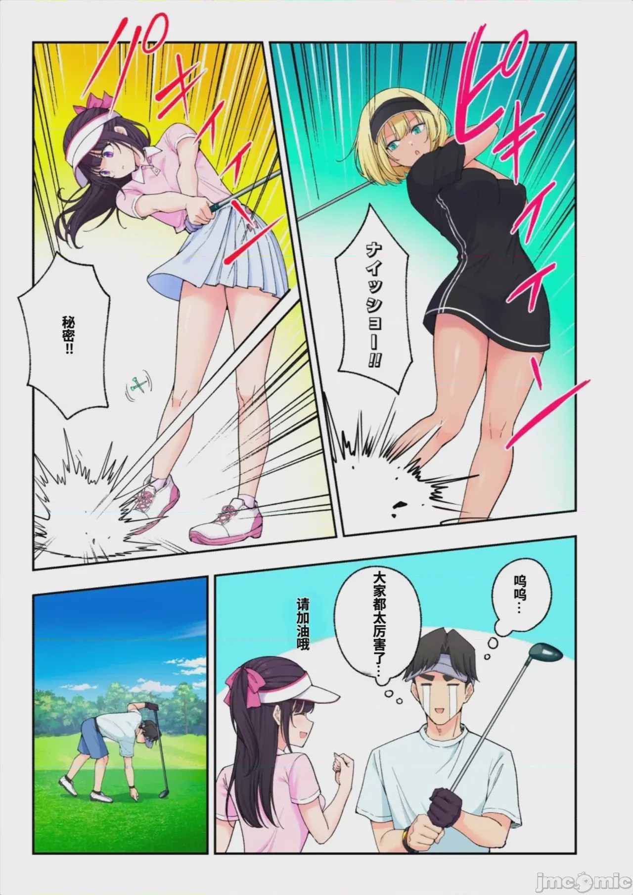 第1话, pahina 63