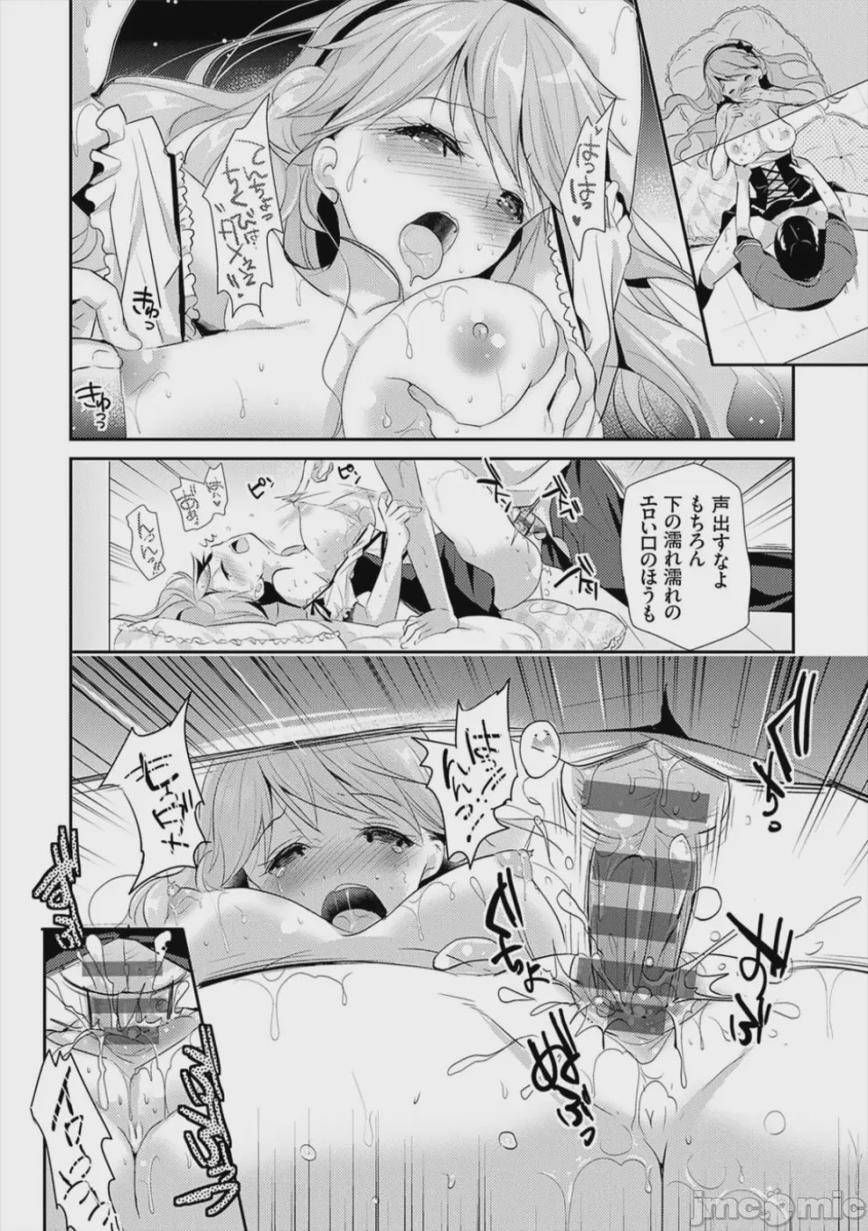 第1话、202 ページ