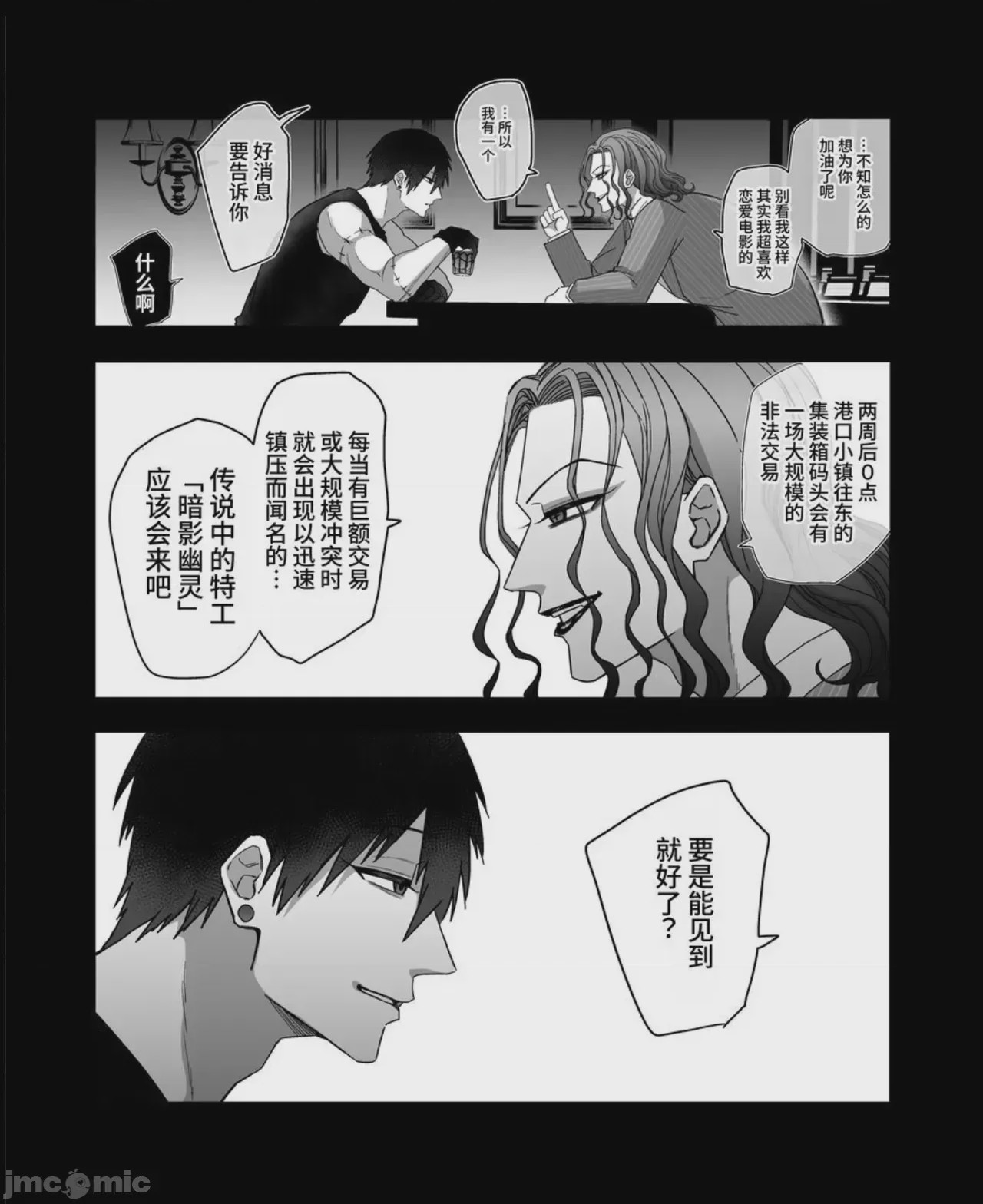 第1话, หน้า 30
