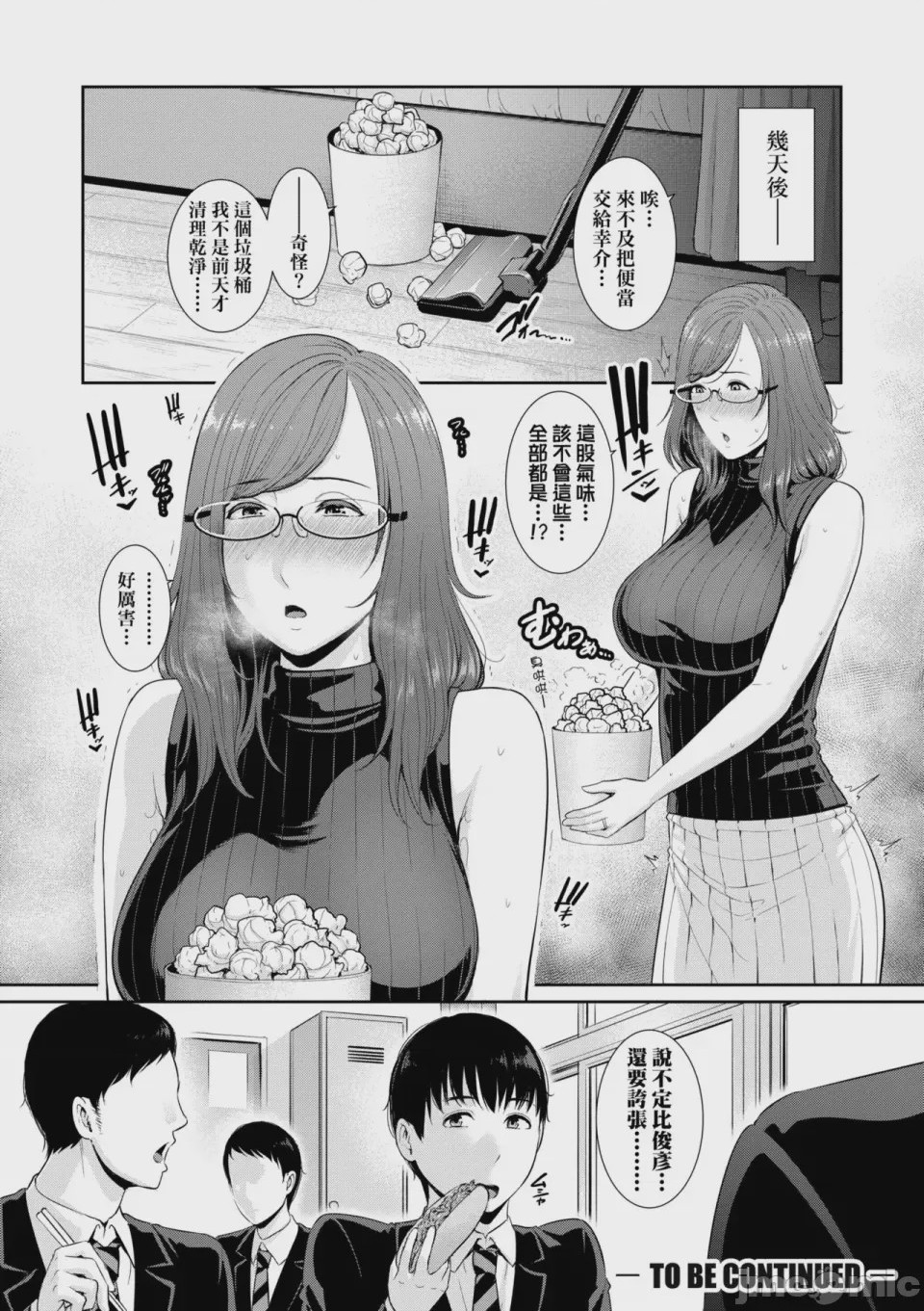 第1话，第 37 頁