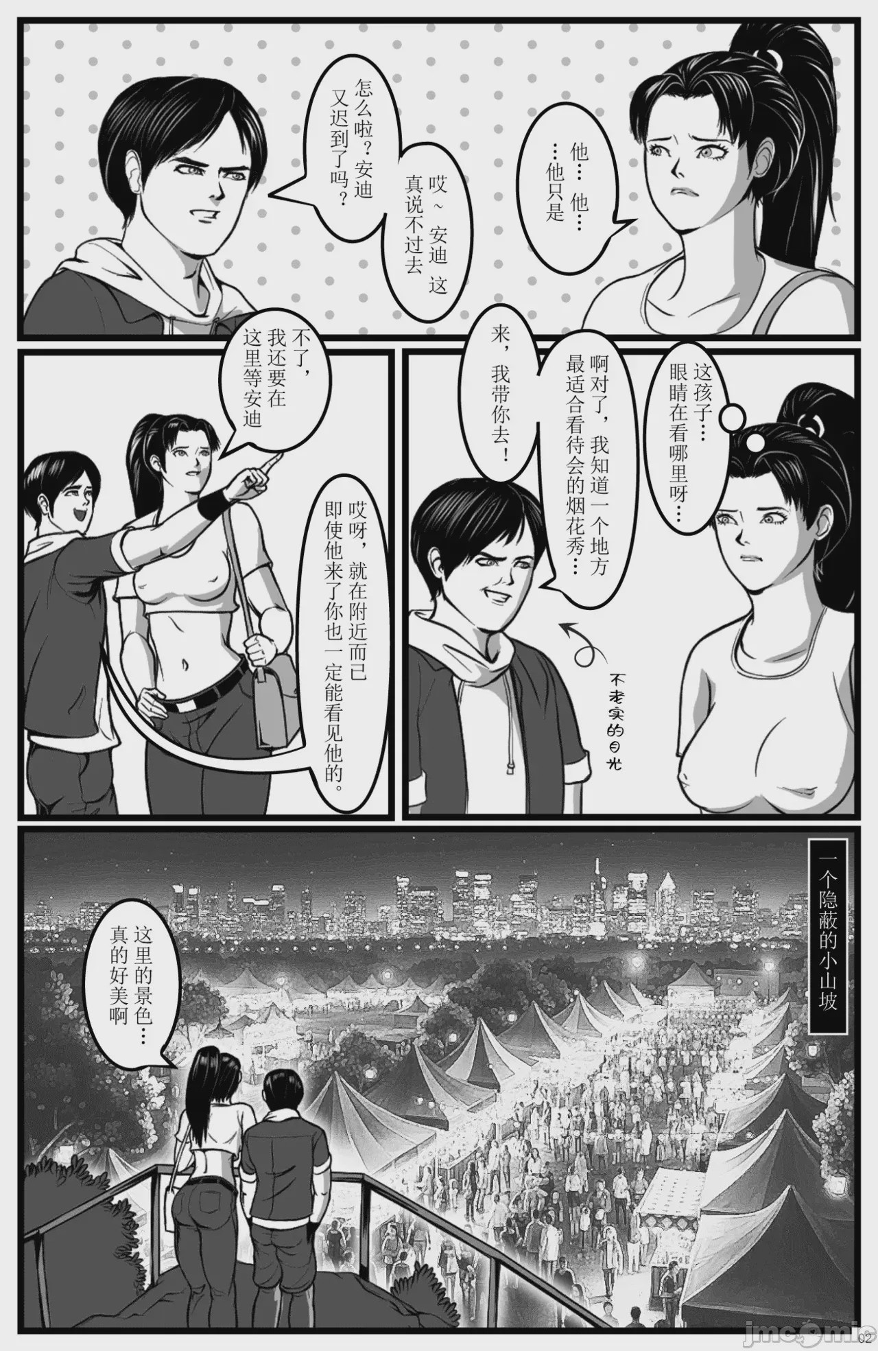 第1话, page 4