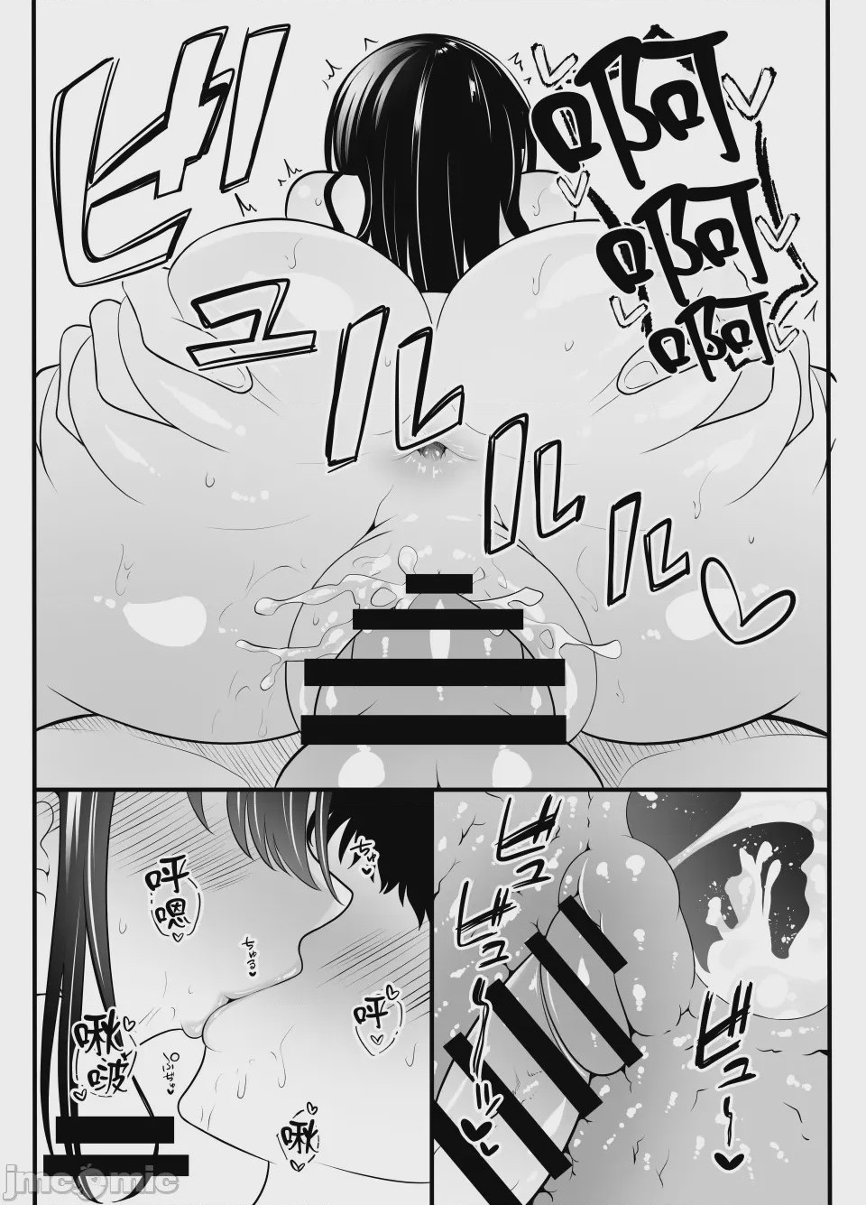 第1话, 페이지 33