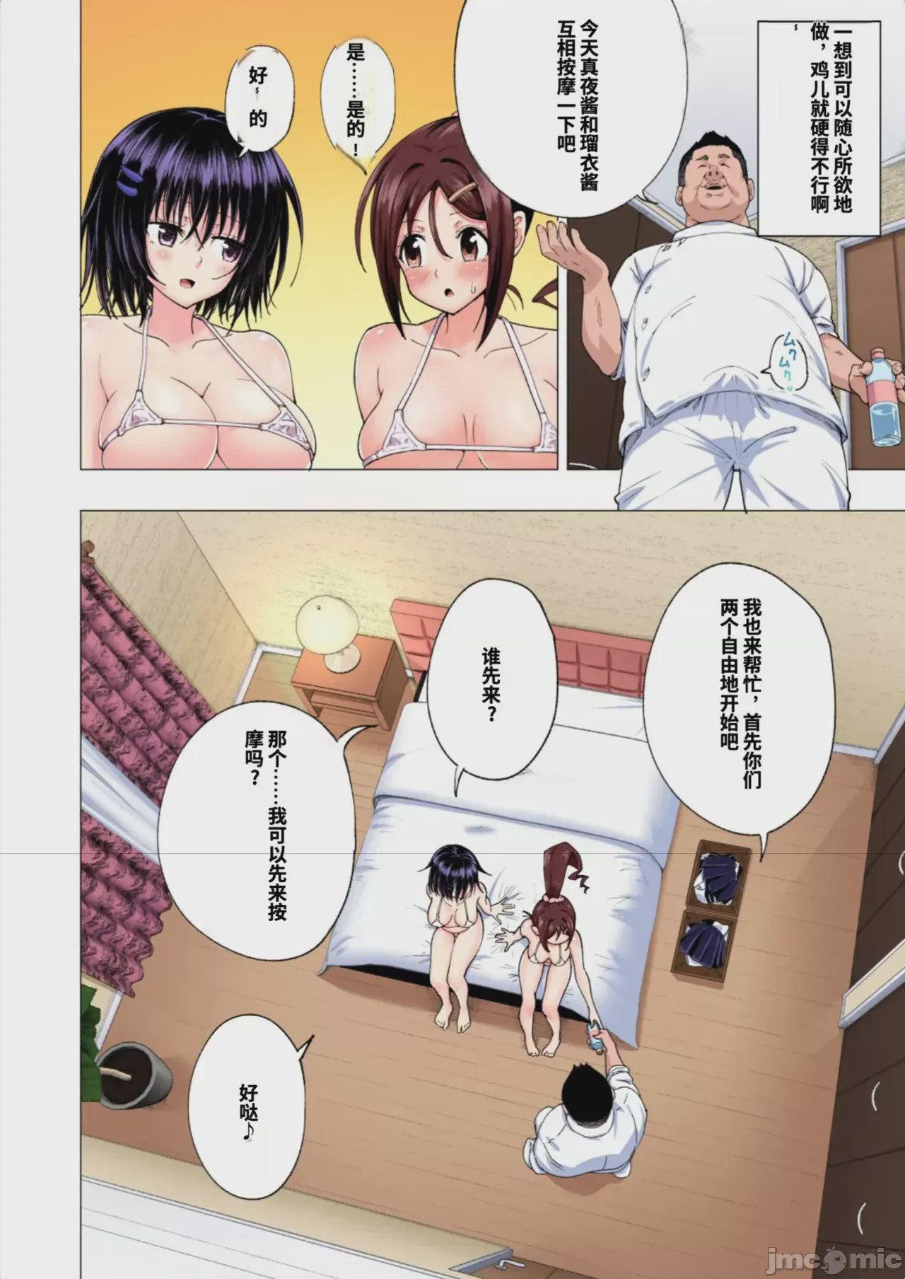 第1话, pahina 165