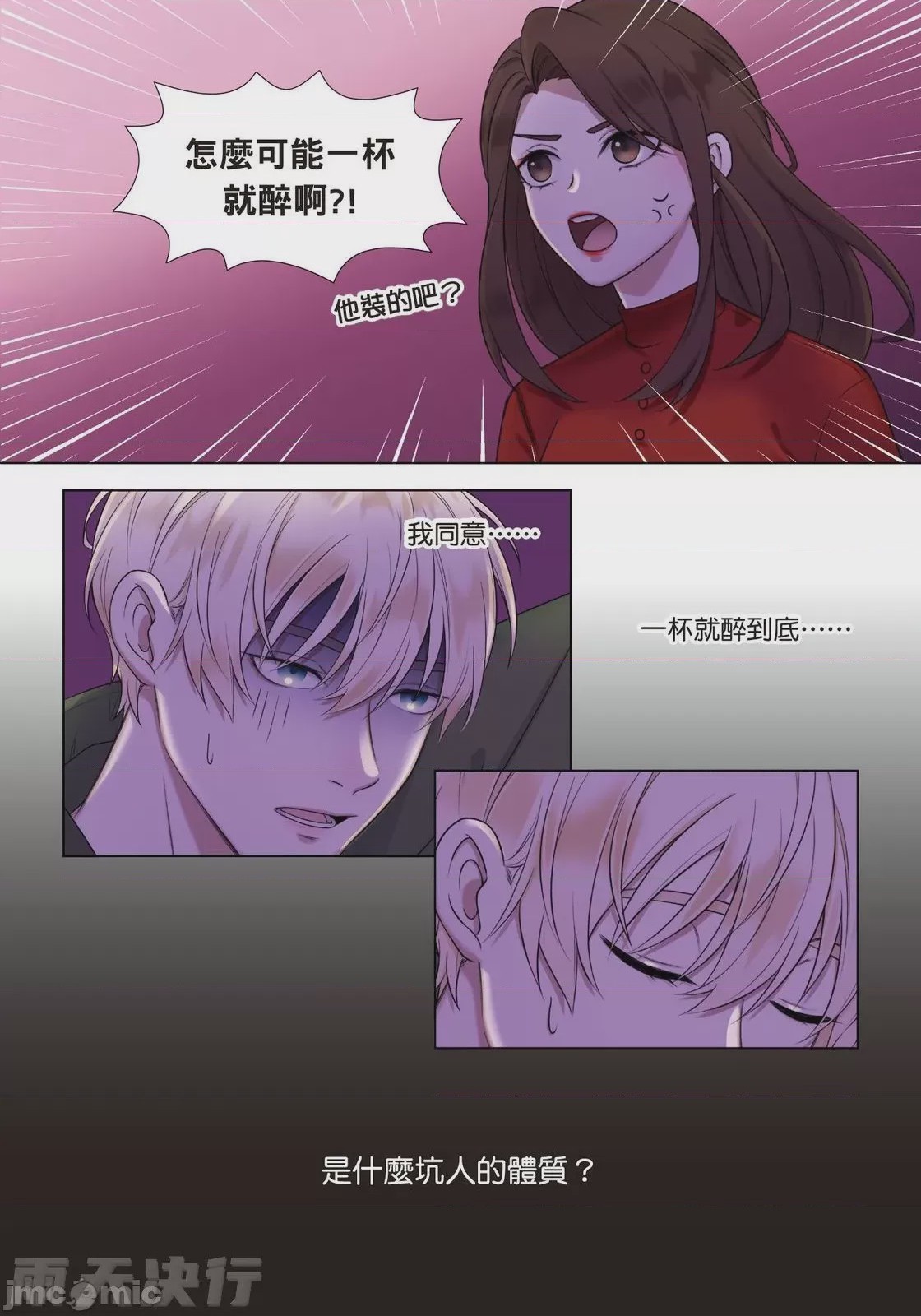 第1话, page 23