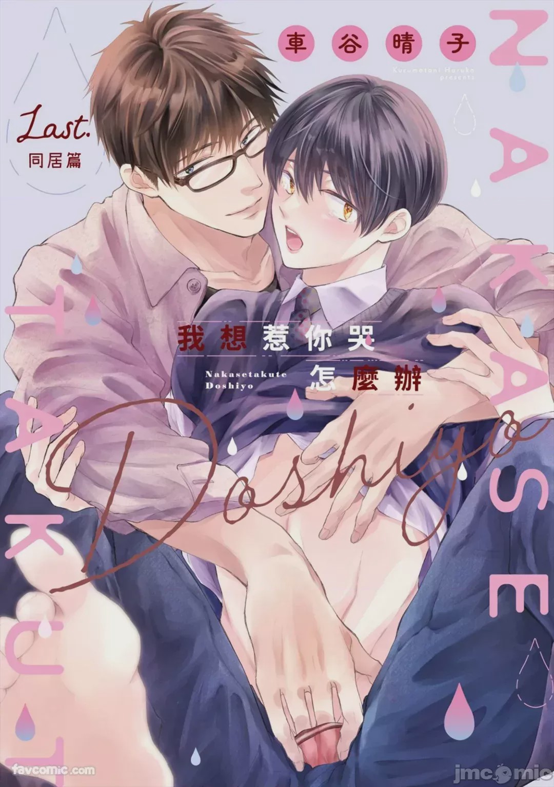 第1话, page 188