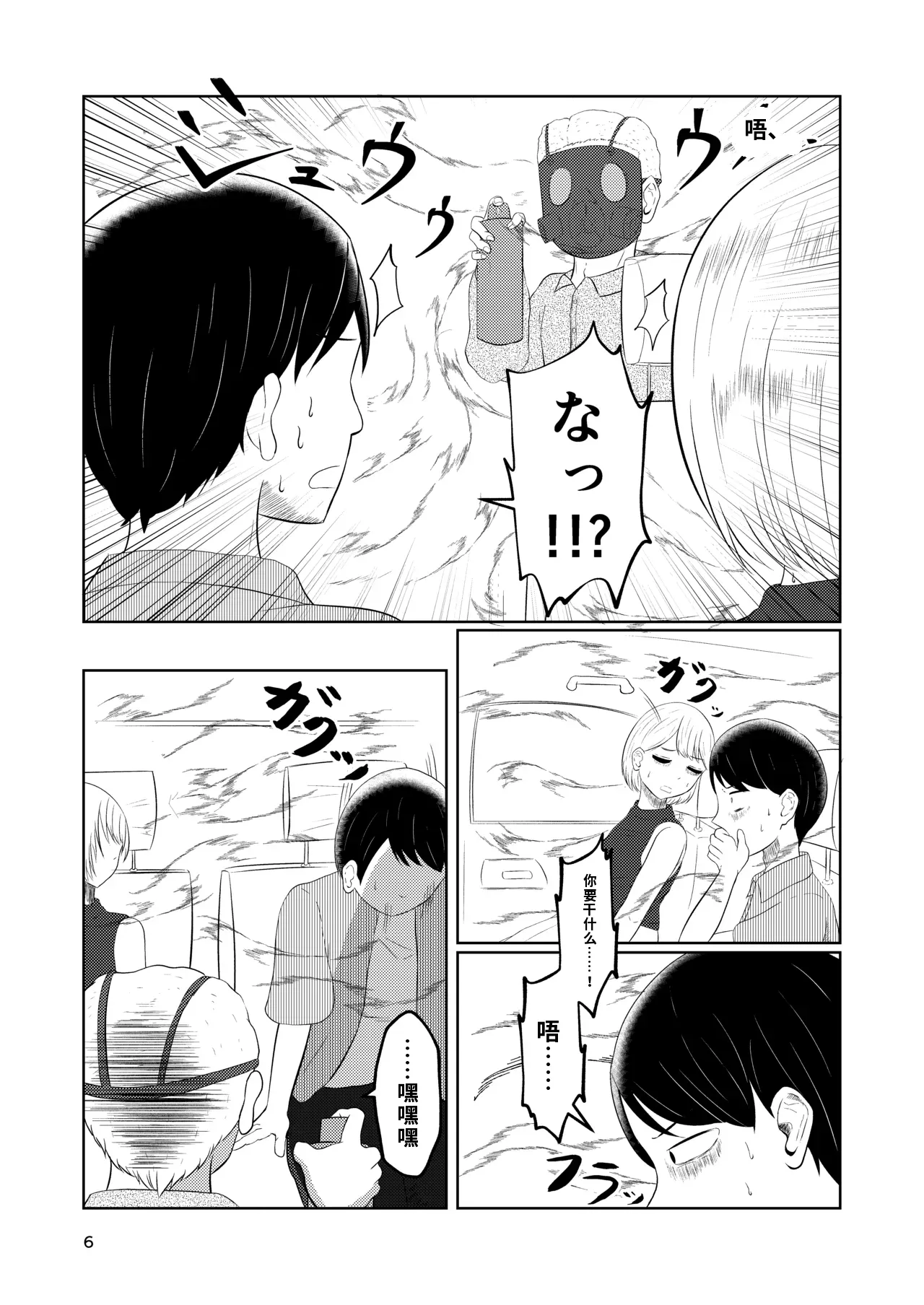 第 1 章, page 6