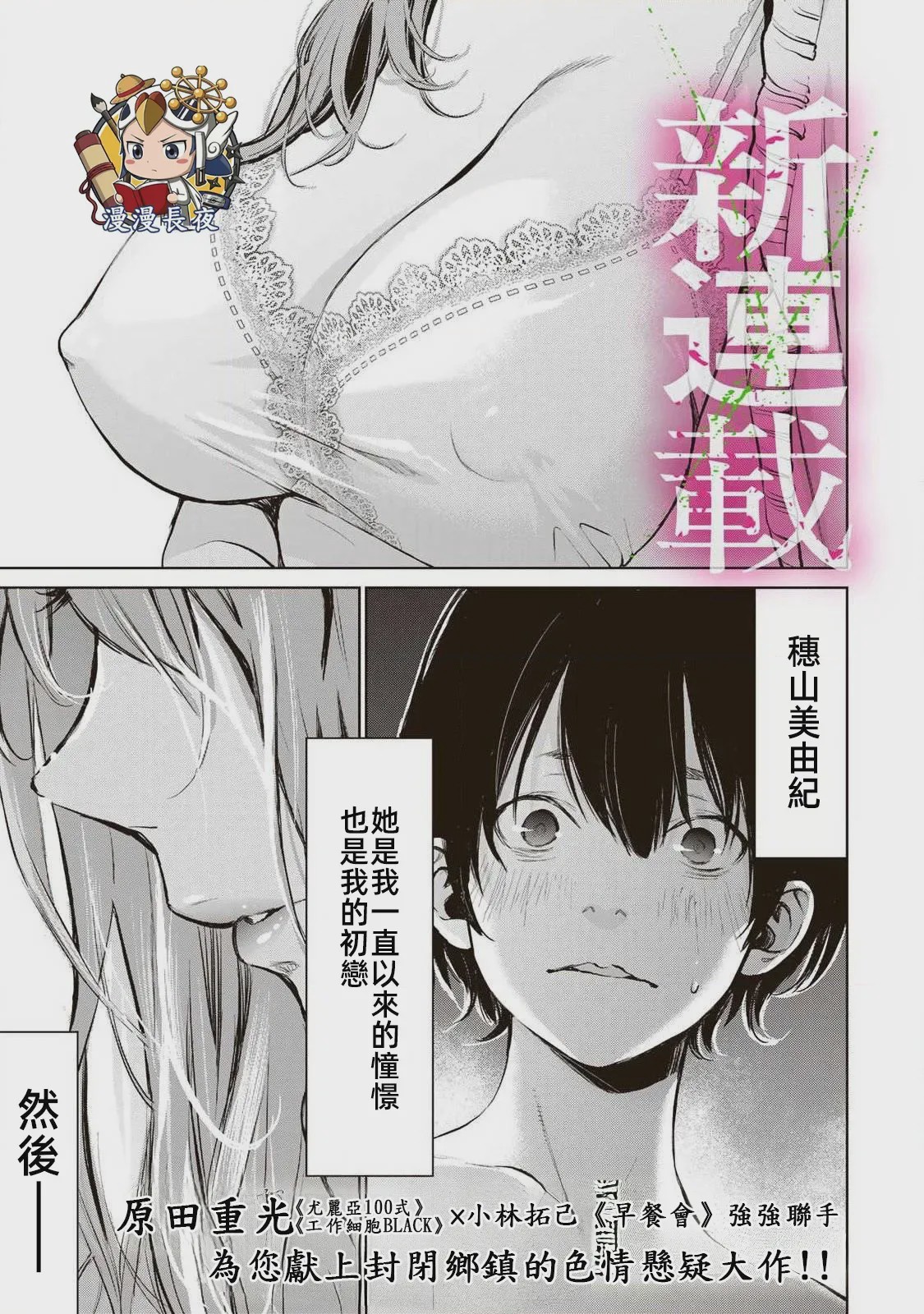 第1话 1，第 1 頁
