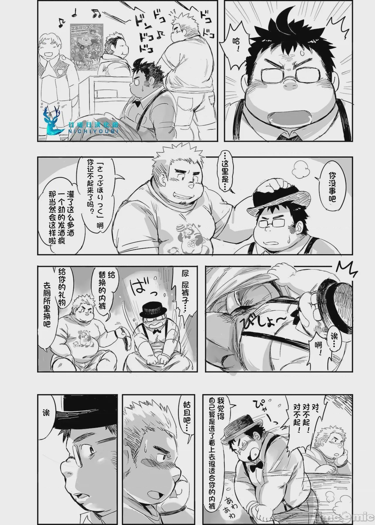 第1话，第 10 页