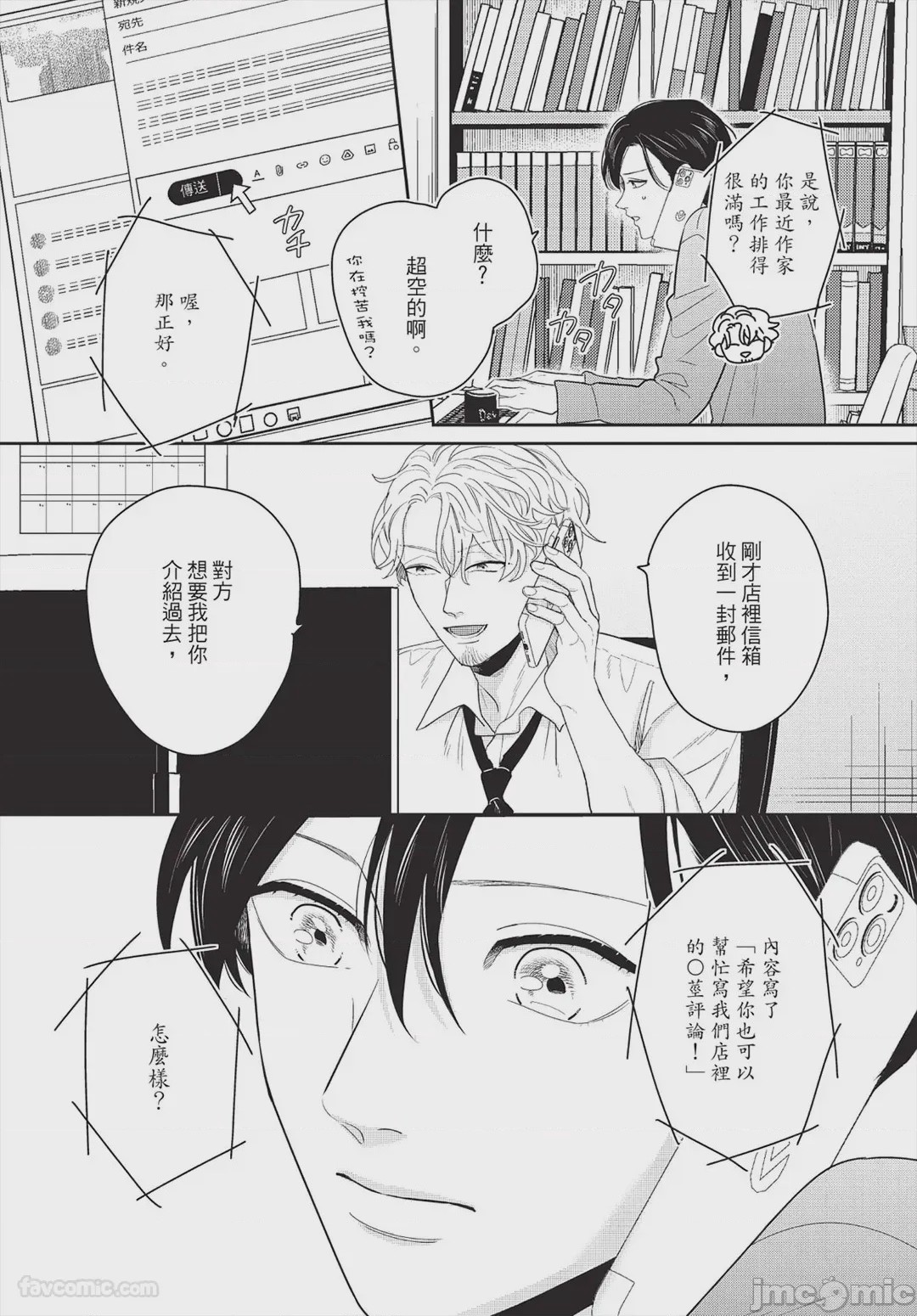 第1话，第 66 页